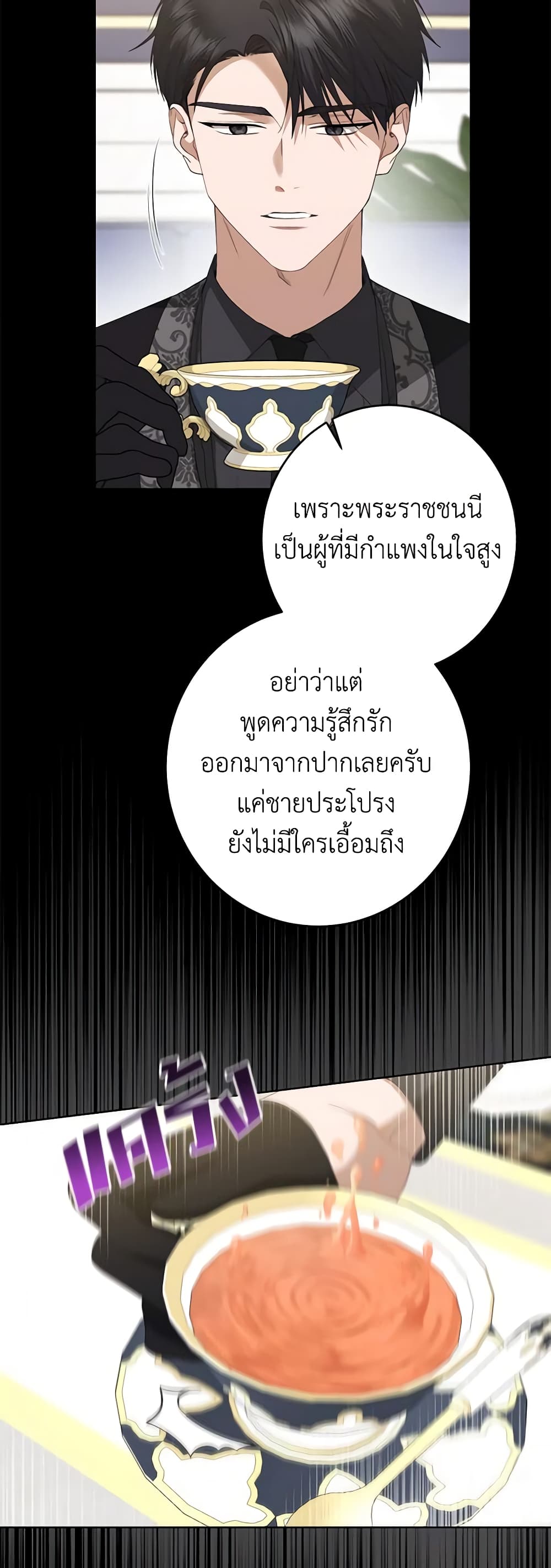 I Don't Love You Anymore page 6