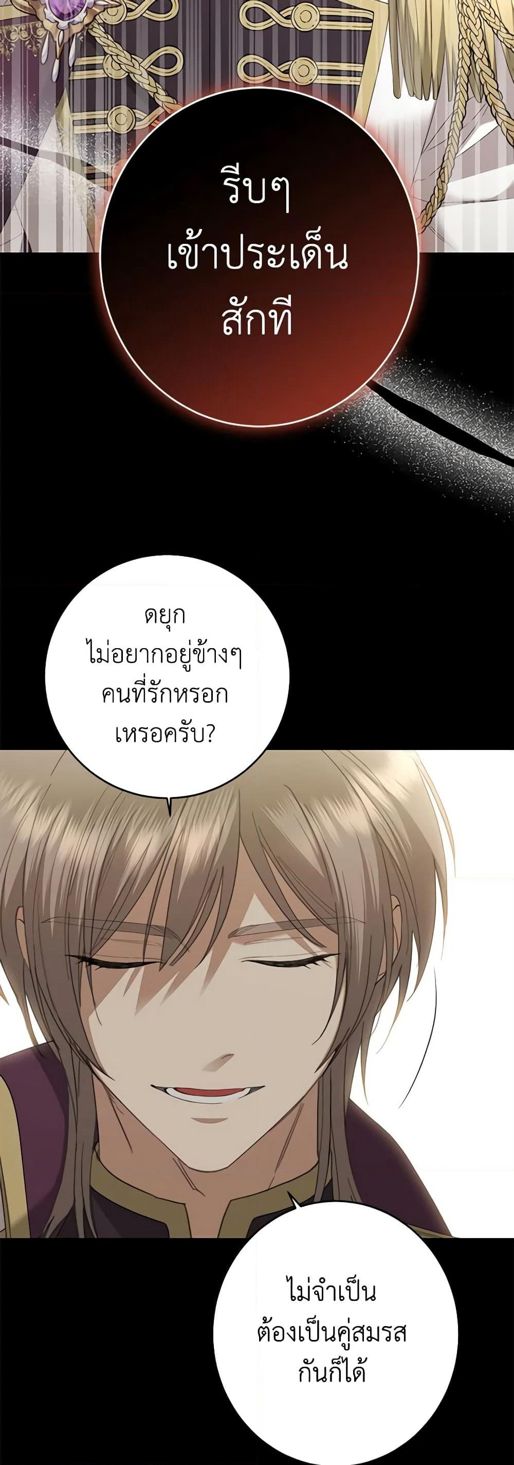 I Don't Love You Anymore page 8