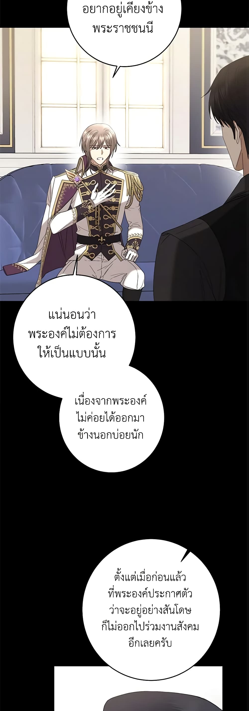 I Don't Love You Anymore page 10