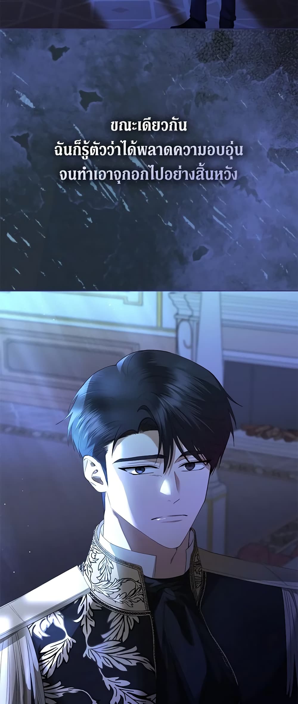 I Don't Love You Anymore page 4