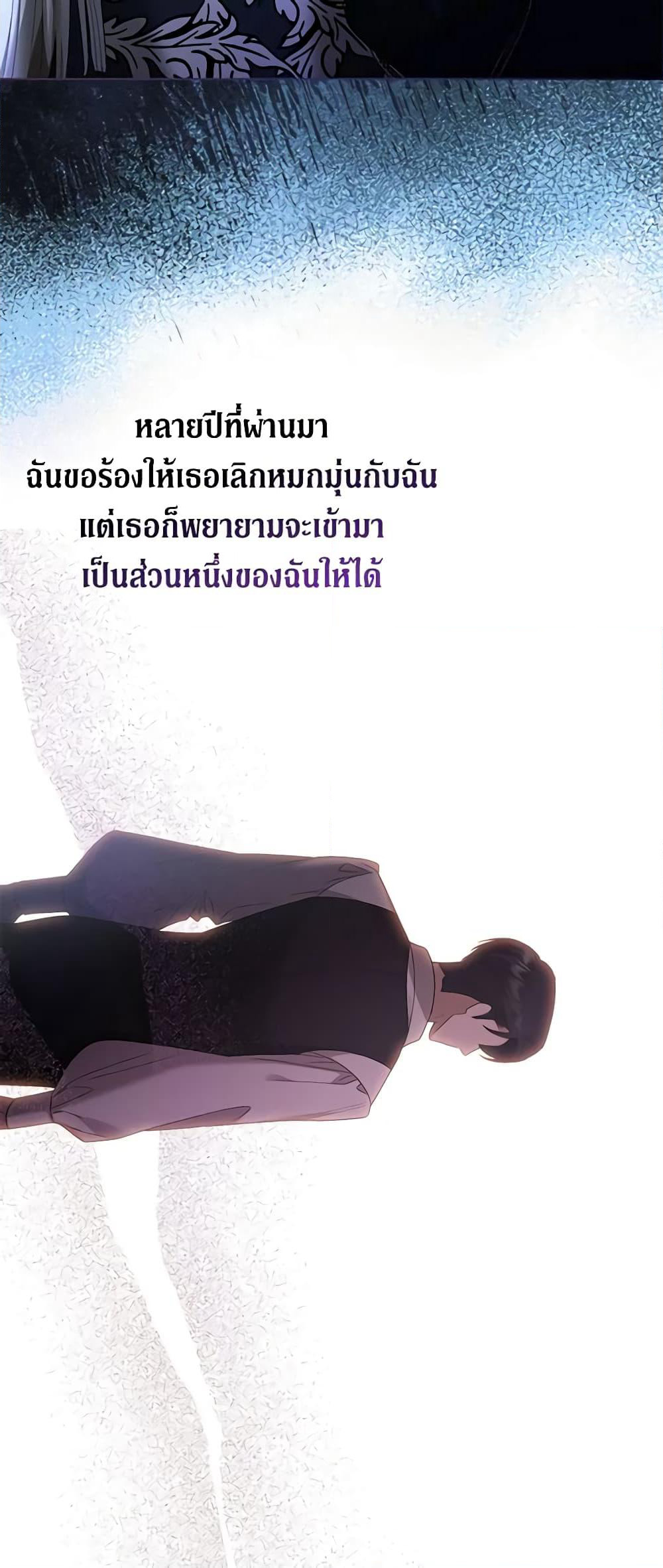I Don't Love You Anymore page 5