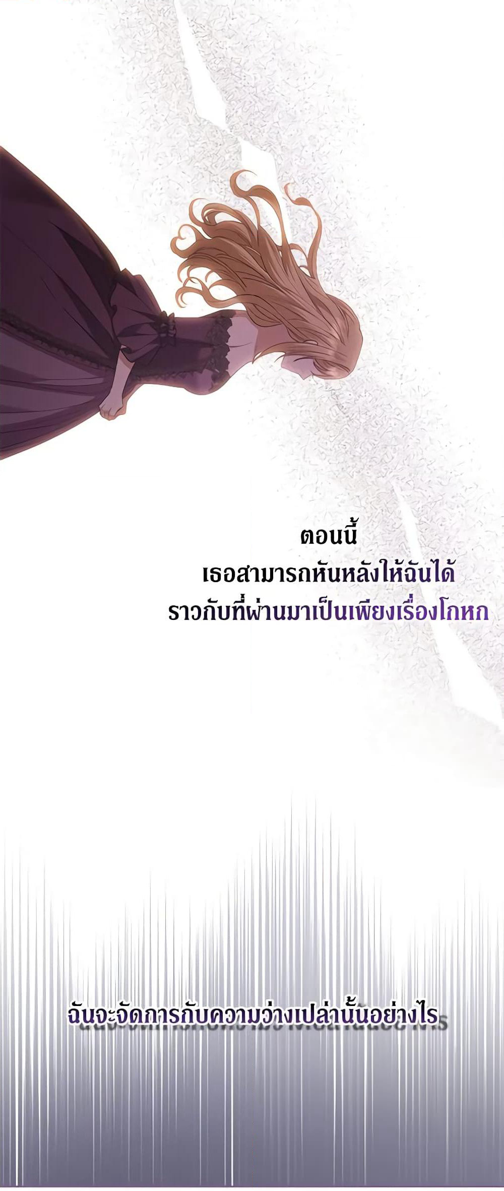 I Don't Love You Anymore page 6