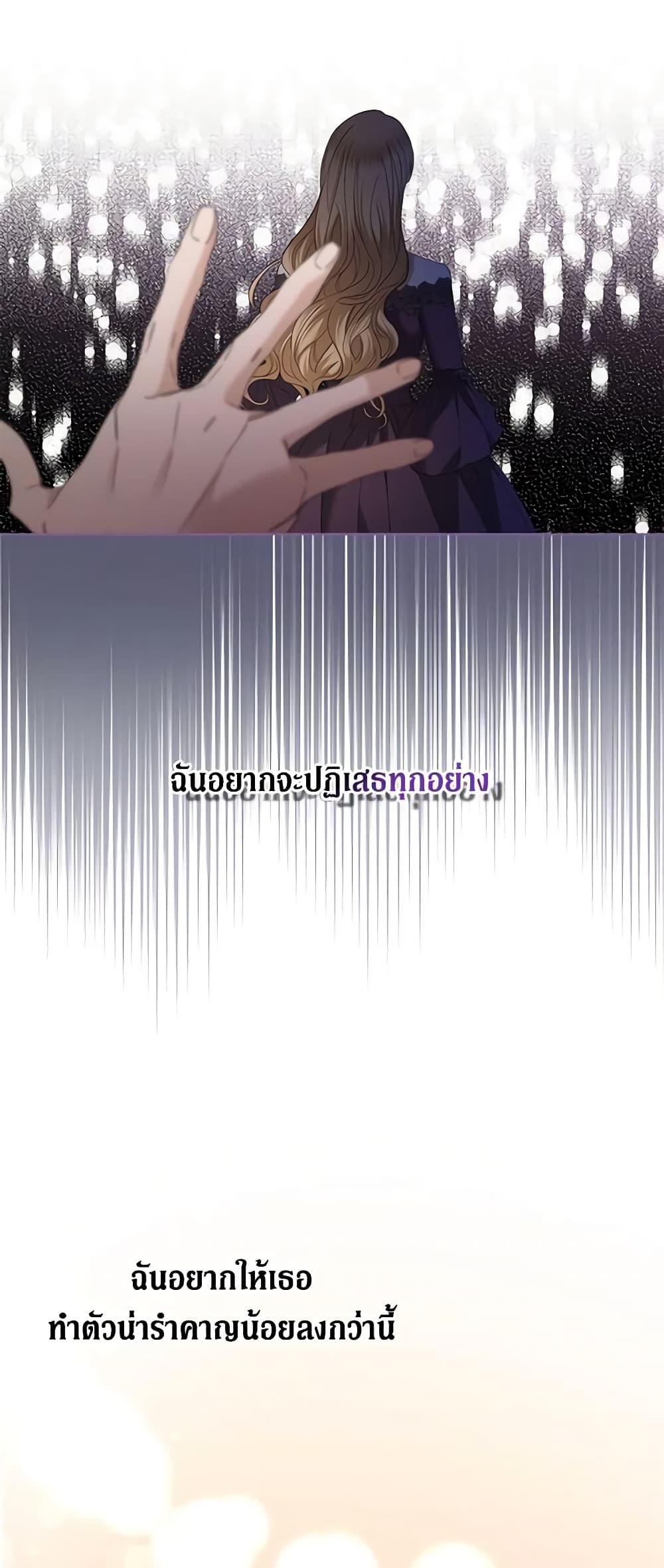 I Don't Love You Anymore page 7
