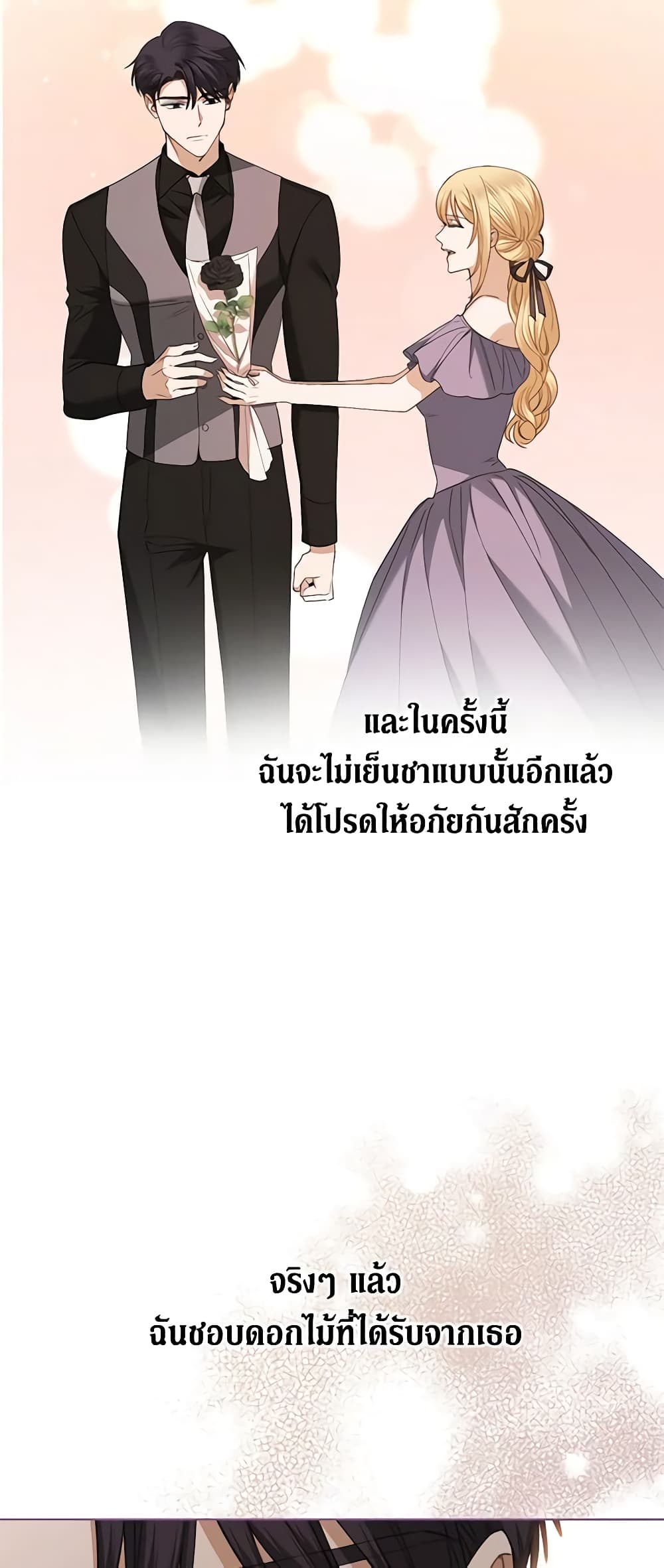 I Don't Love You Anymore page 8