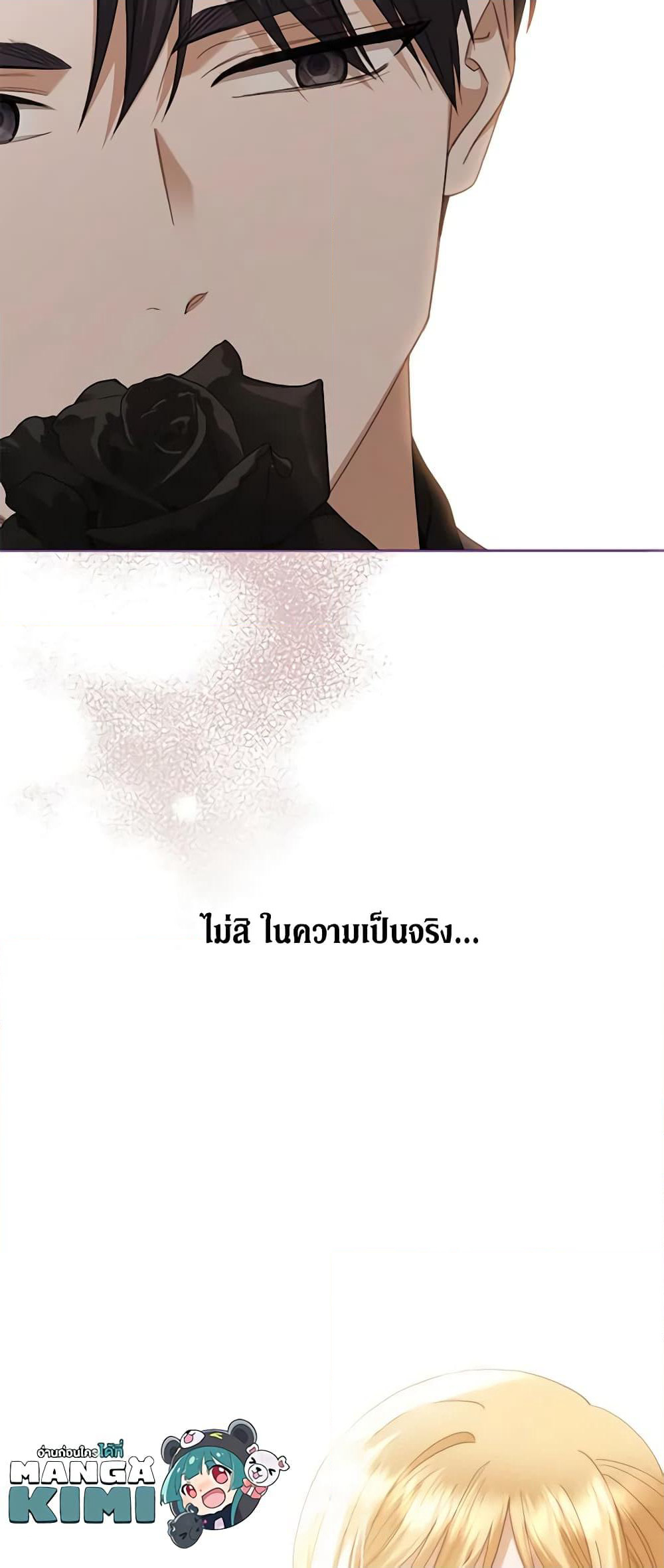I Don't Love You Anymore page 9
