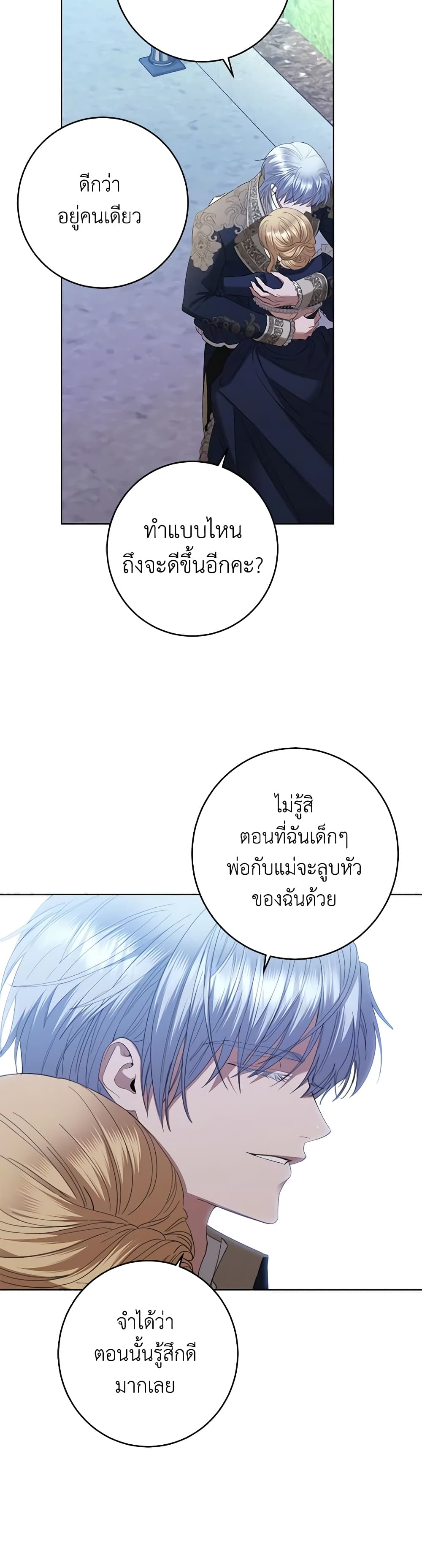 I Don't Love You Anymore page 4