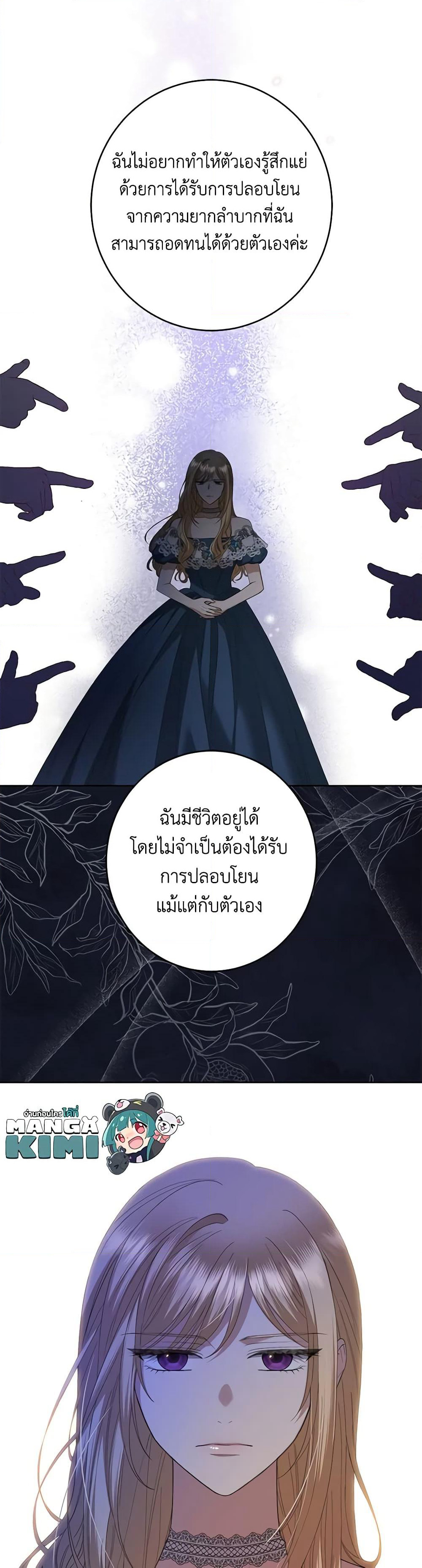 I Don't Love You Anymore page 9