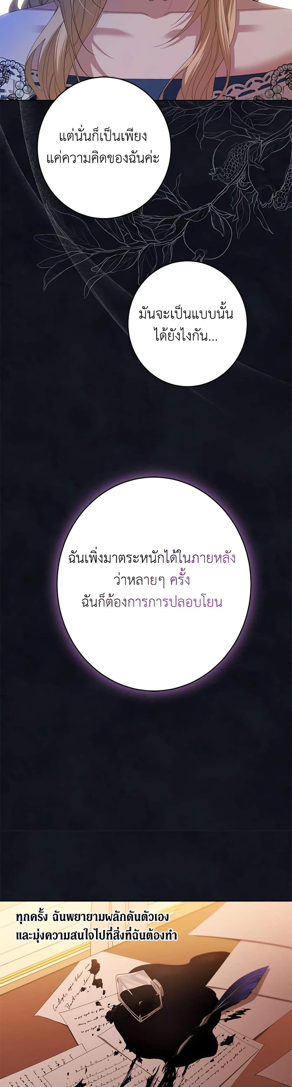 I Don't Love You Anymore page 10