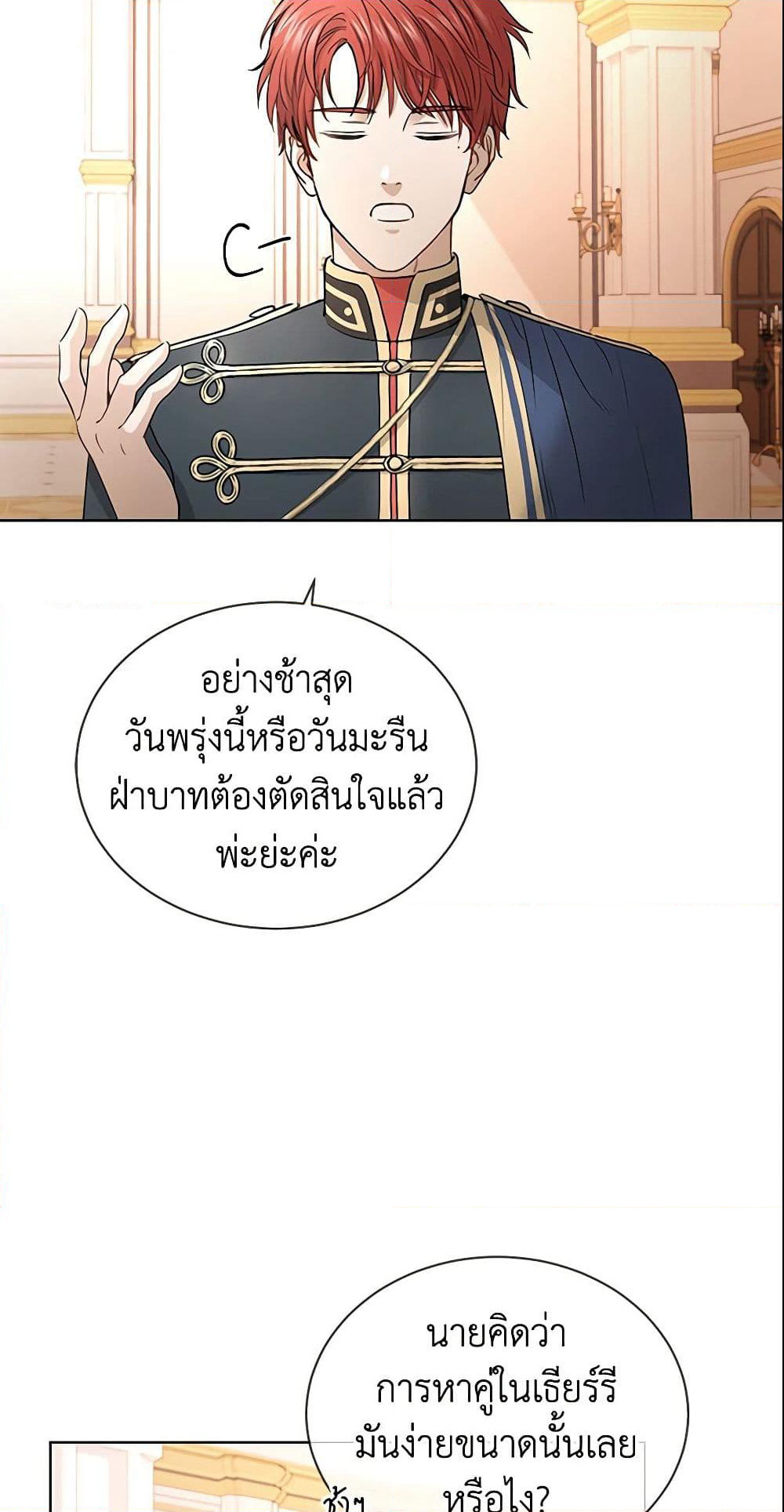 I Don't Love You Anymore page 6