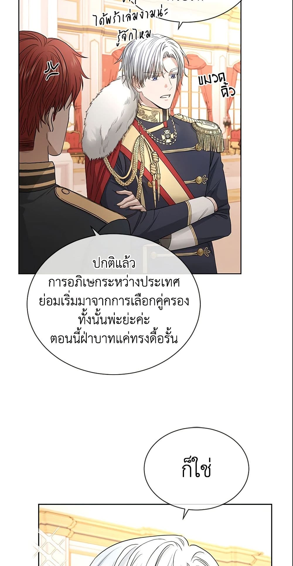 I Don't Love You Anymore page 7