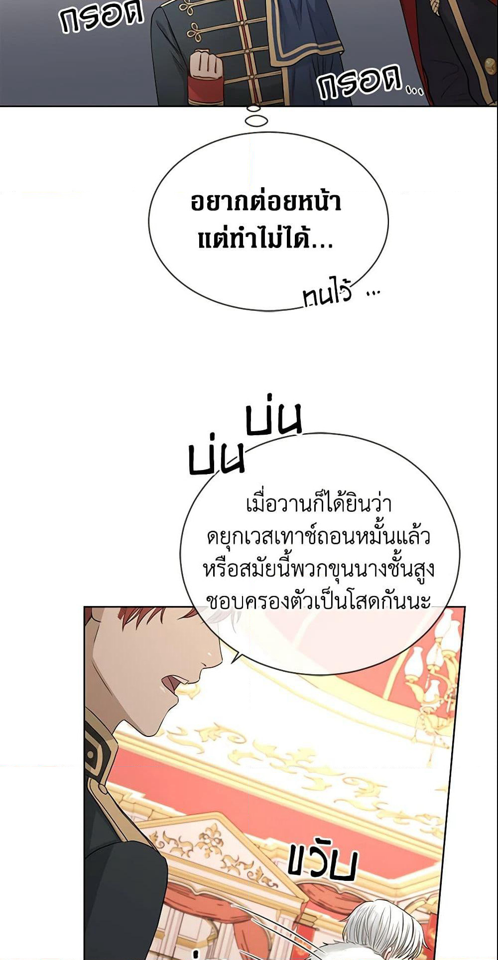 I Don't Love You Anymore page 9