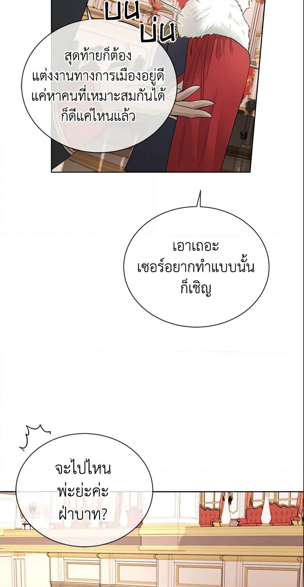 I Don't Love You Anymore page 10