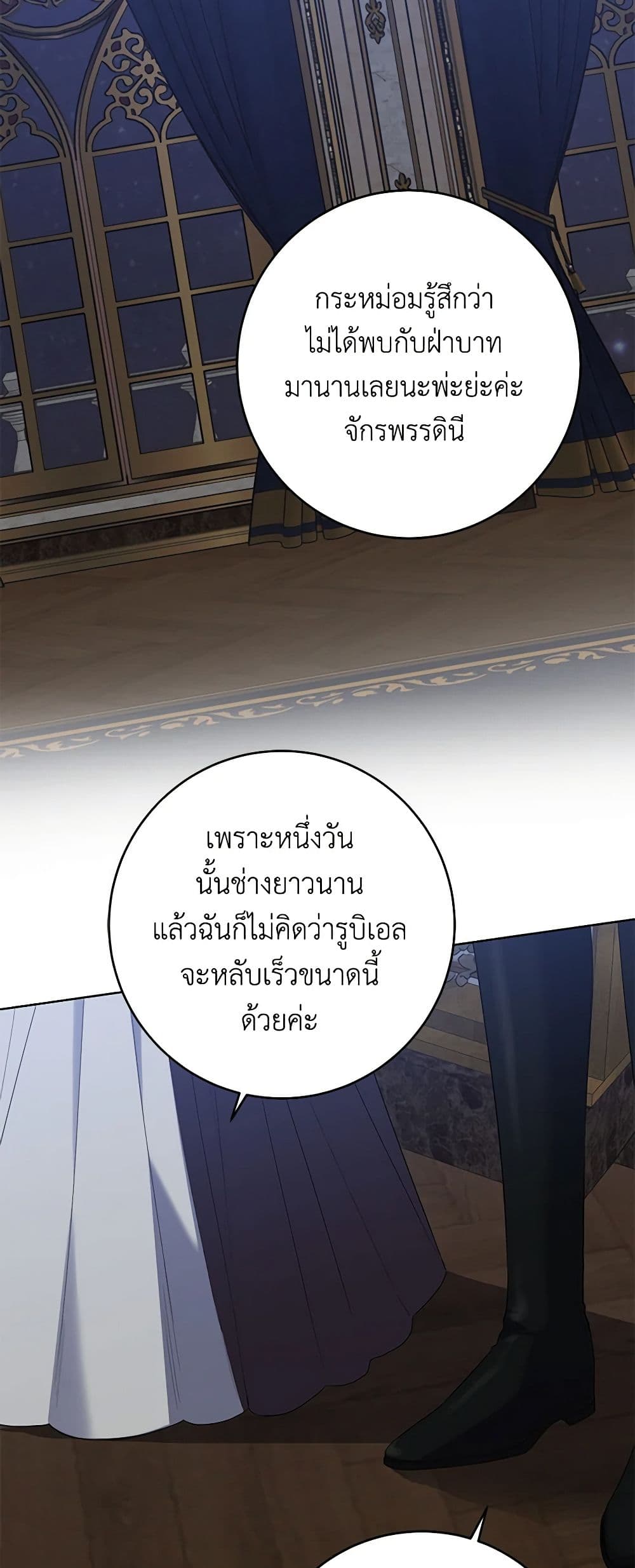 I Don't Love You Anymore page 3