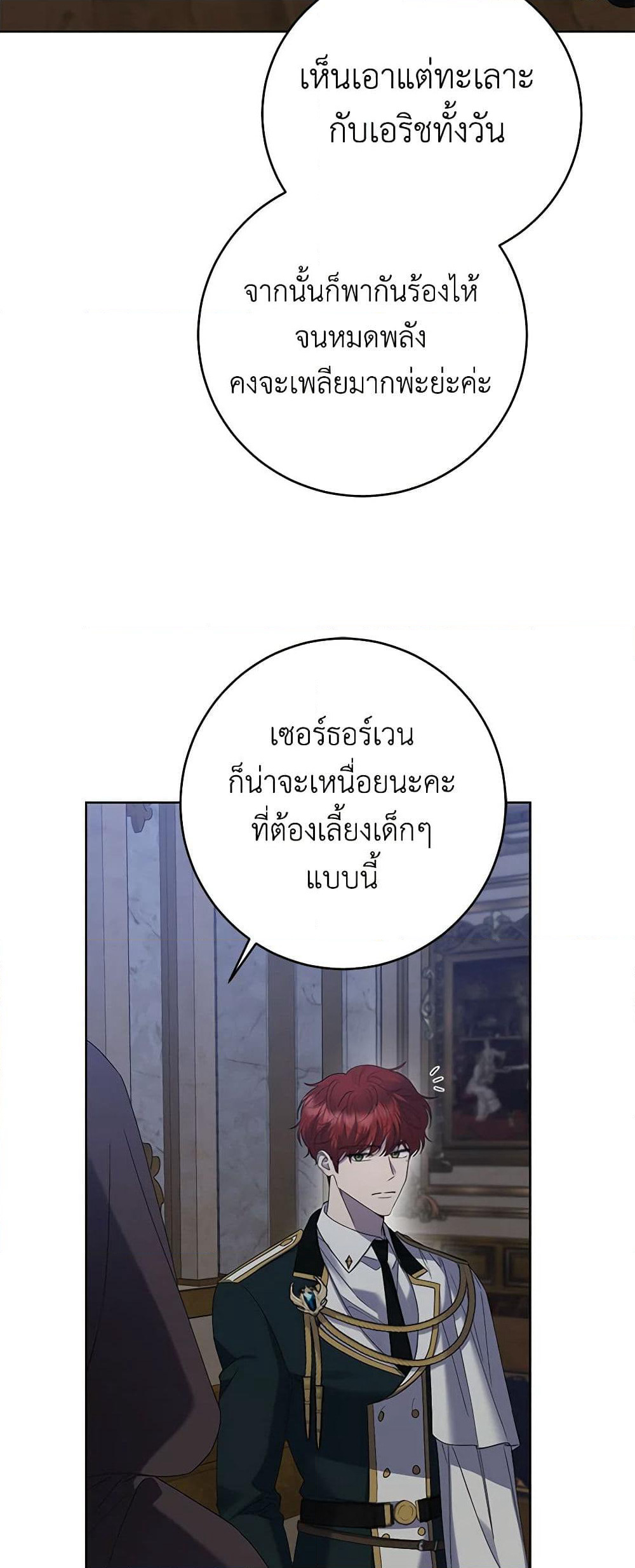 I Don't Love You Anymore page 4