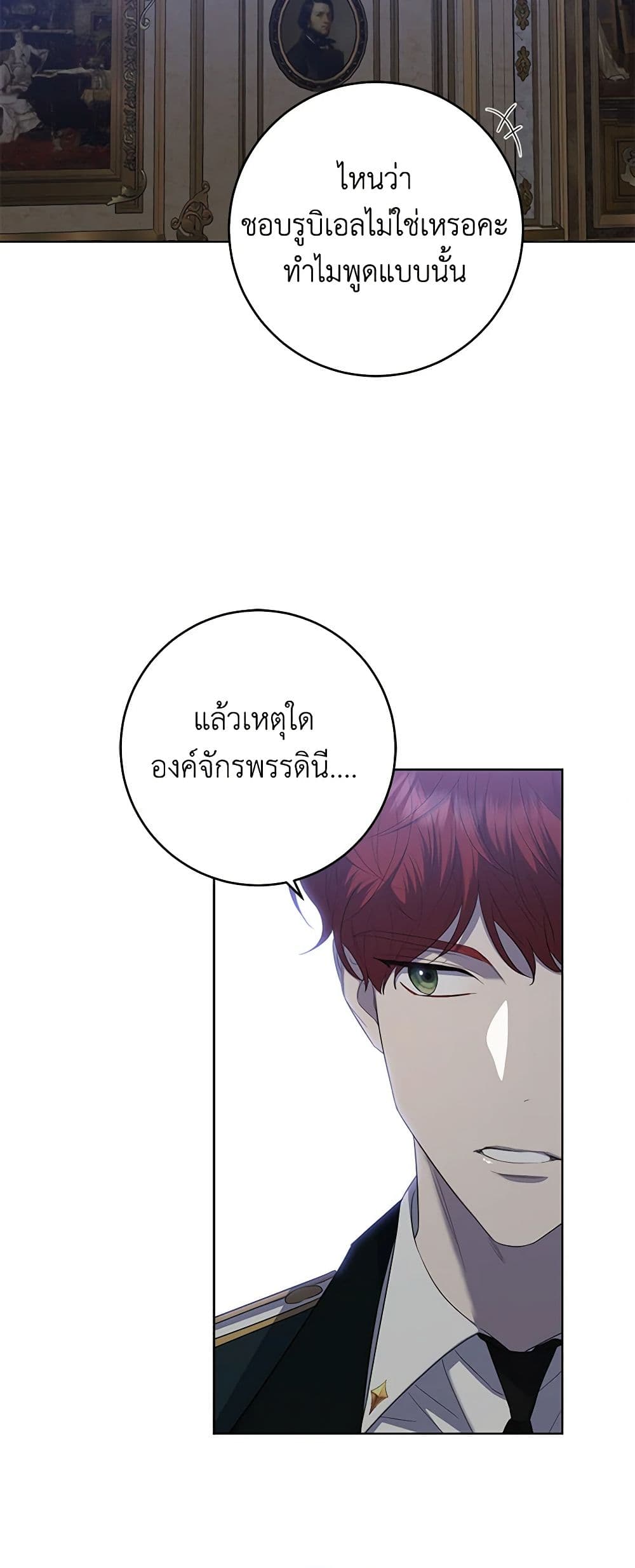 I Don't Love You Anymore page 7