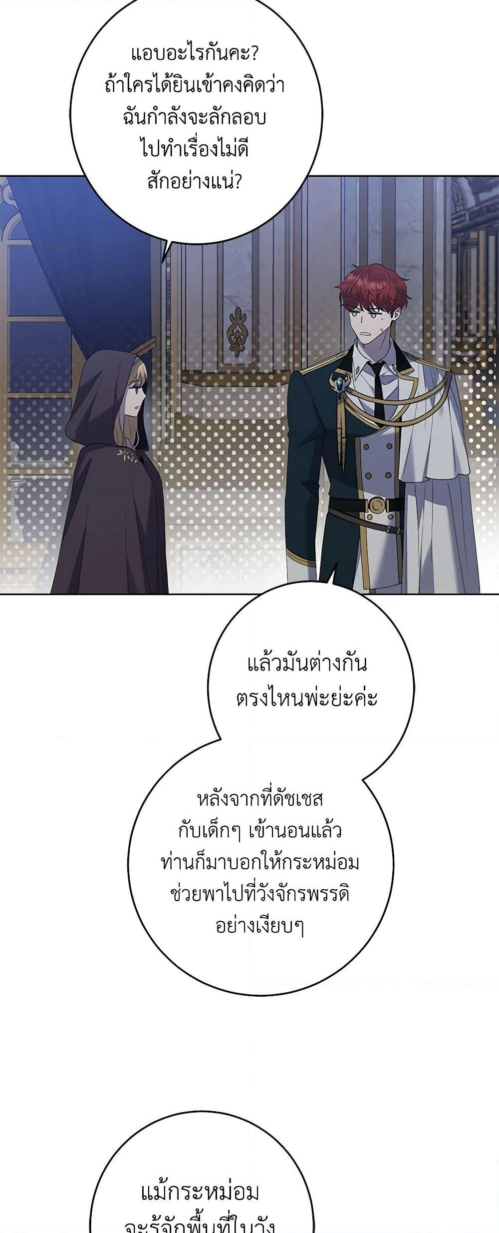 I Don't Love You Anymore page 10
