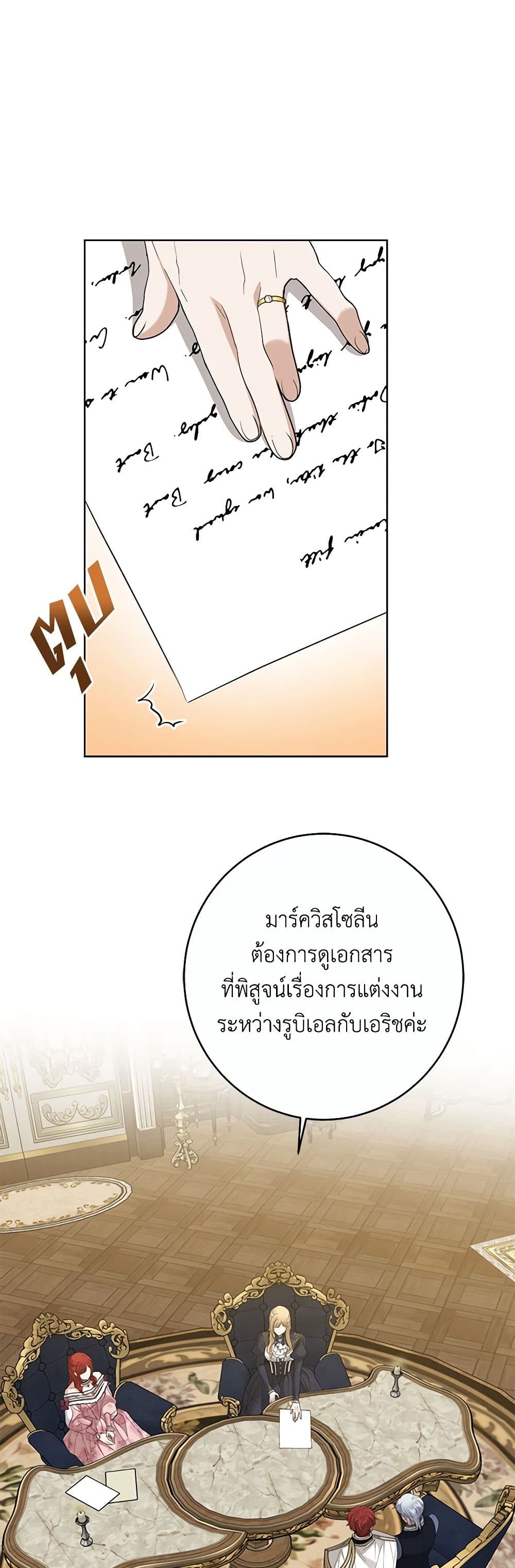 I Don't Love You Anymore page 2