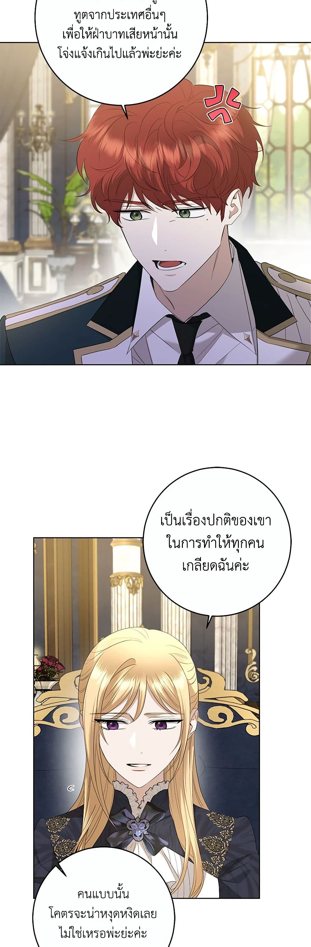 I Don't Love You Anymore page 4