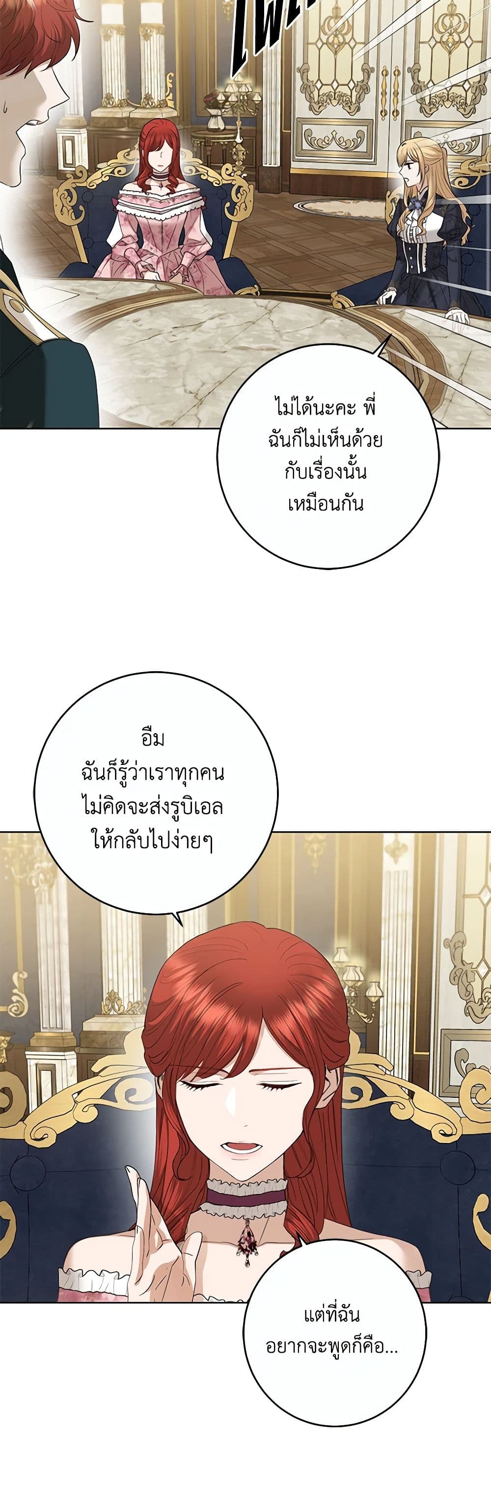I Don't Love You Anymore page 10