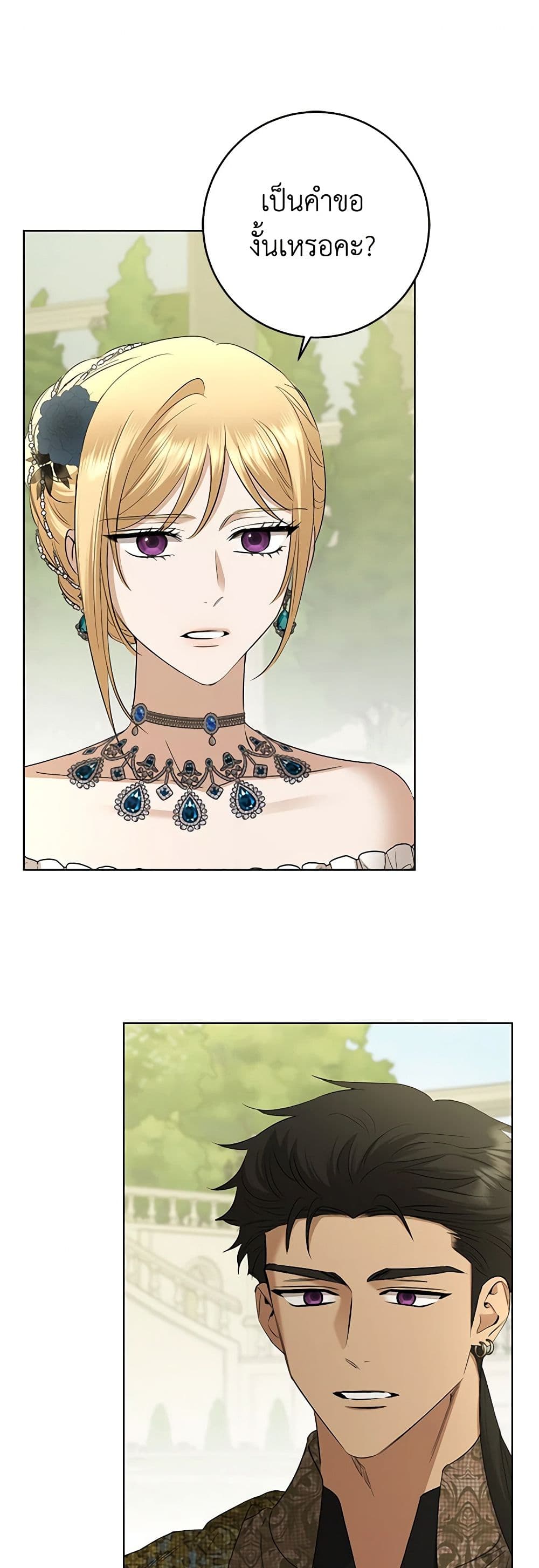 I Don't Love You Anymore page 2