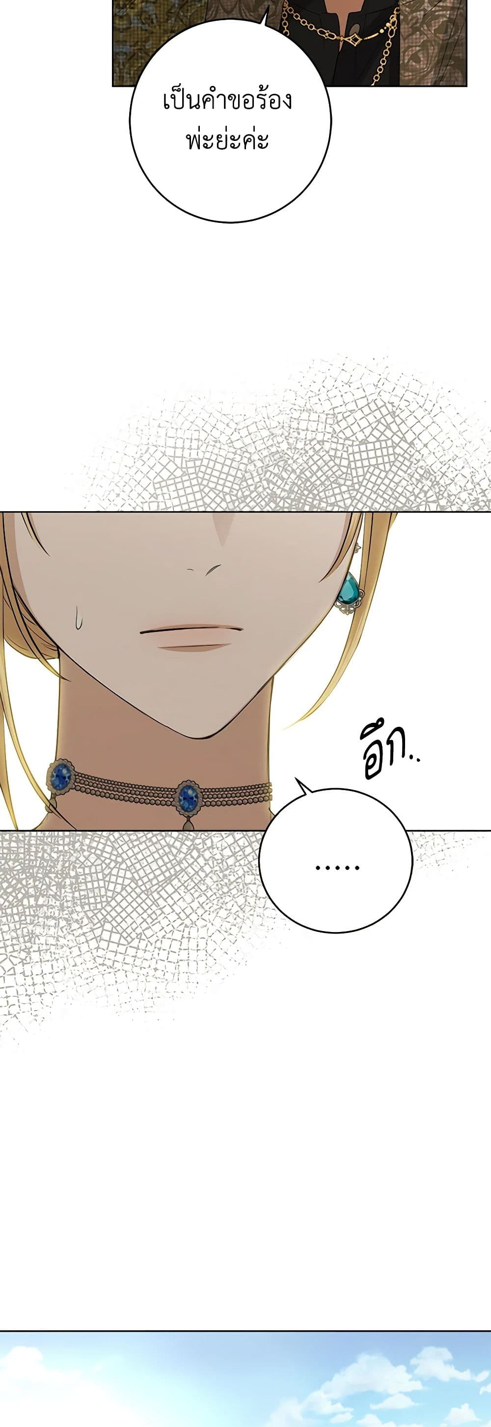 I Don't Love You Anymore page 3