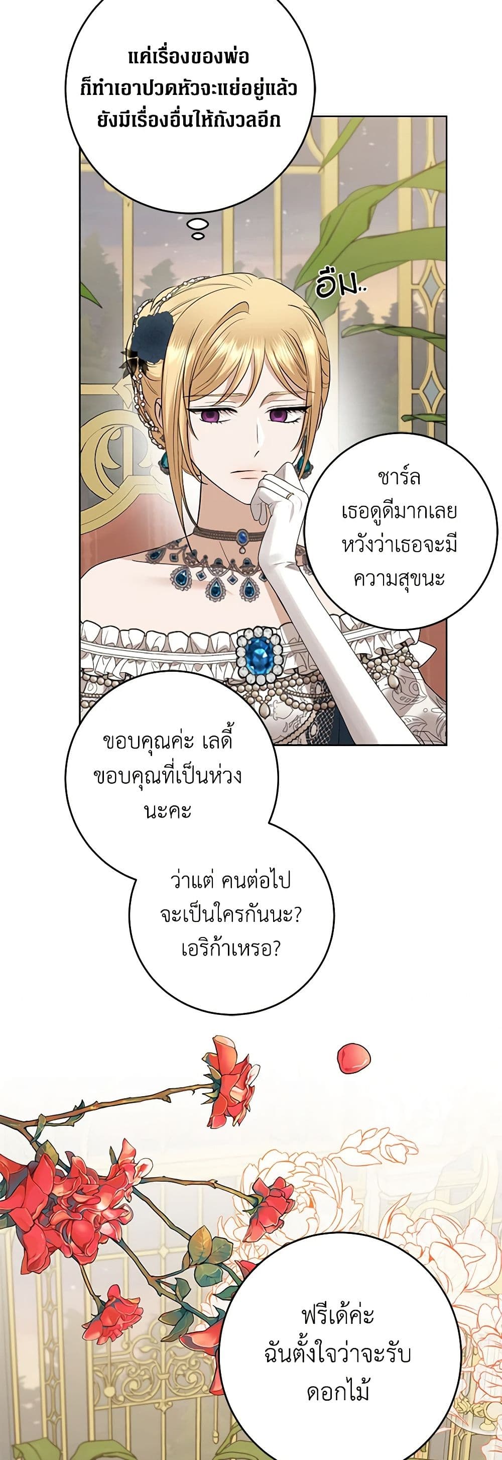 I Don't Love You Anymore page 6