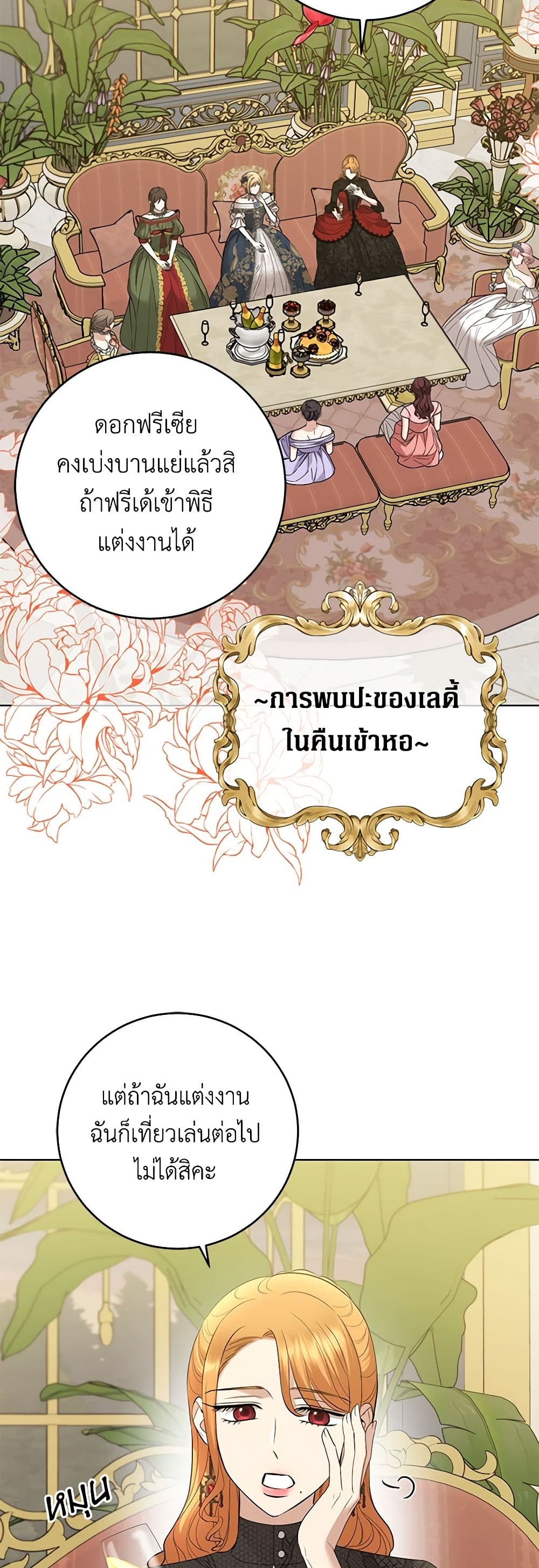 I Don't Love You Anymore page 7