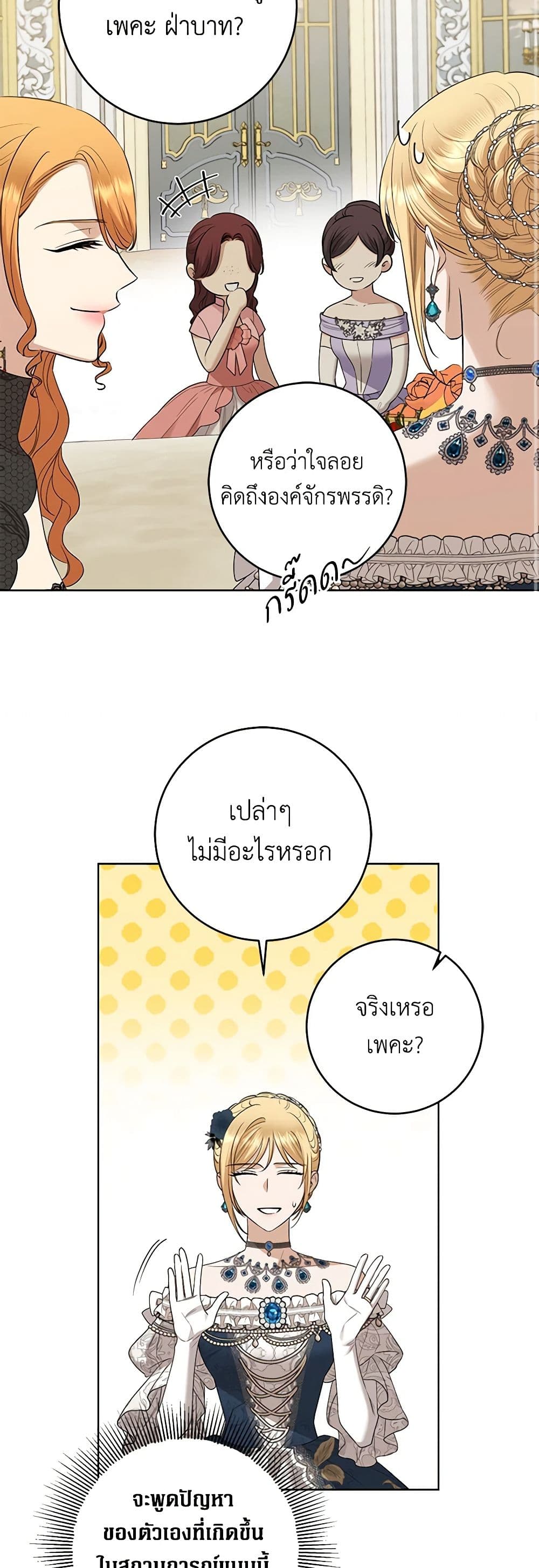 I Don't Love You Anymore page 10