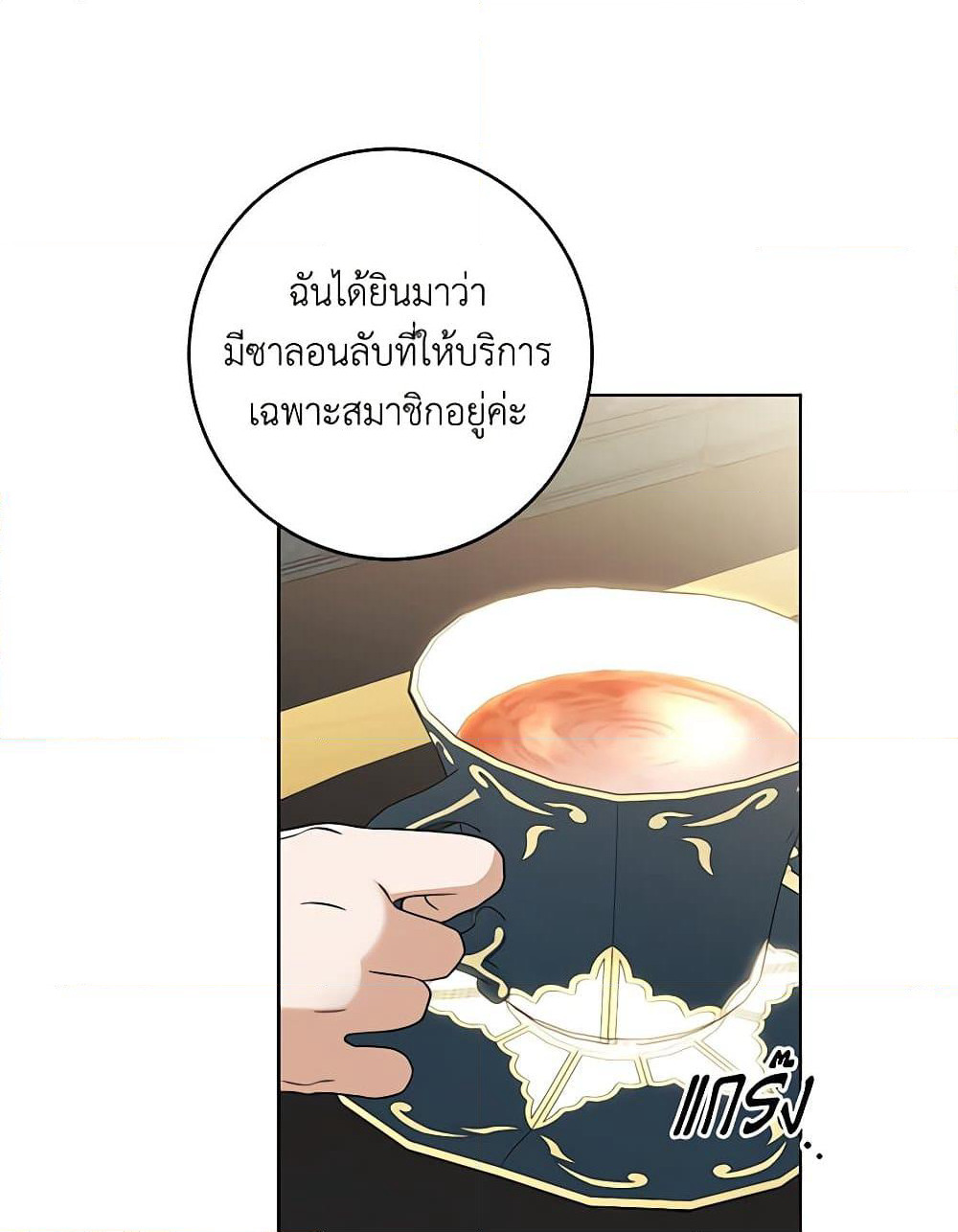 I Don't Love You Anymore page 2