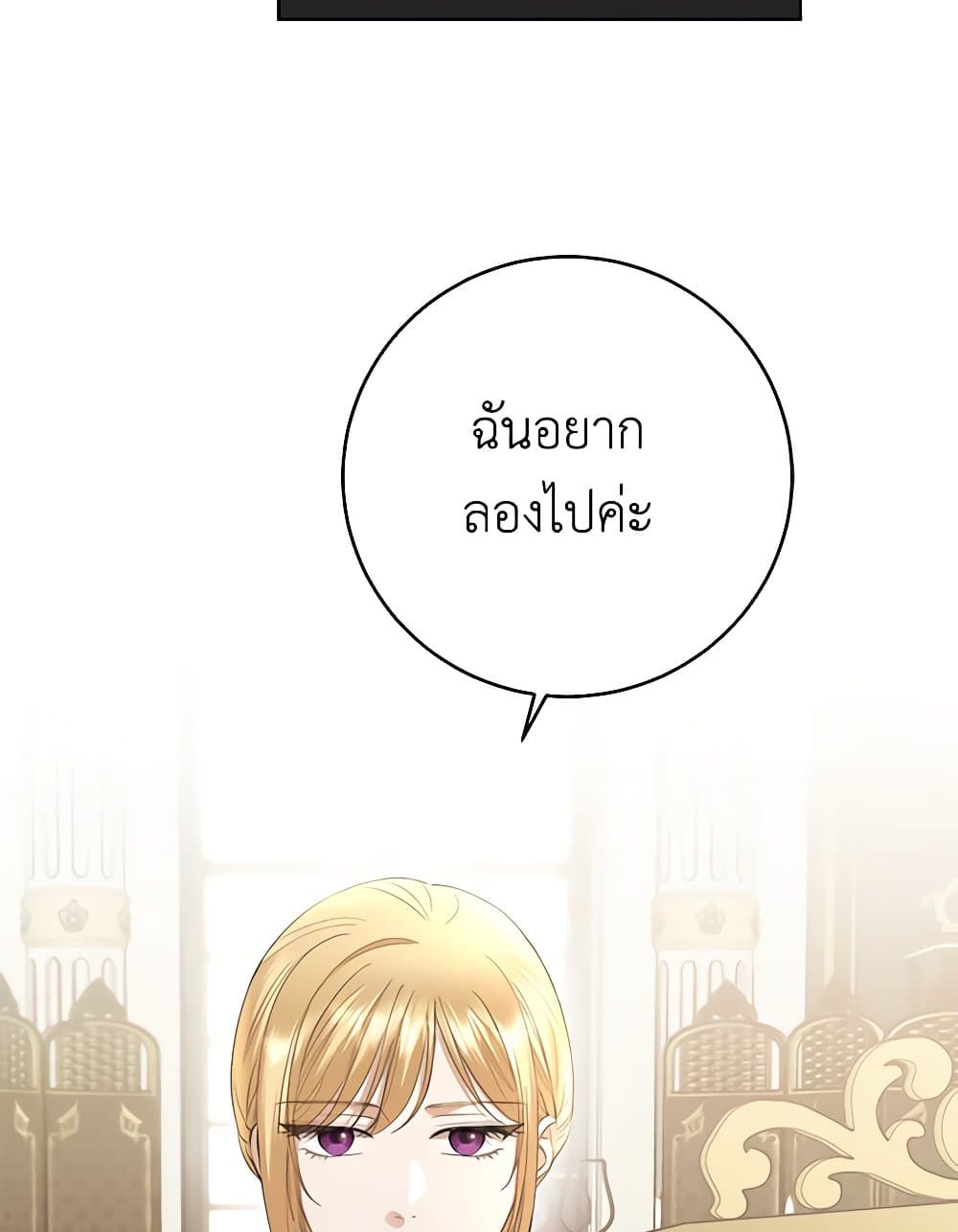 I Don't Love You Anymore page 3