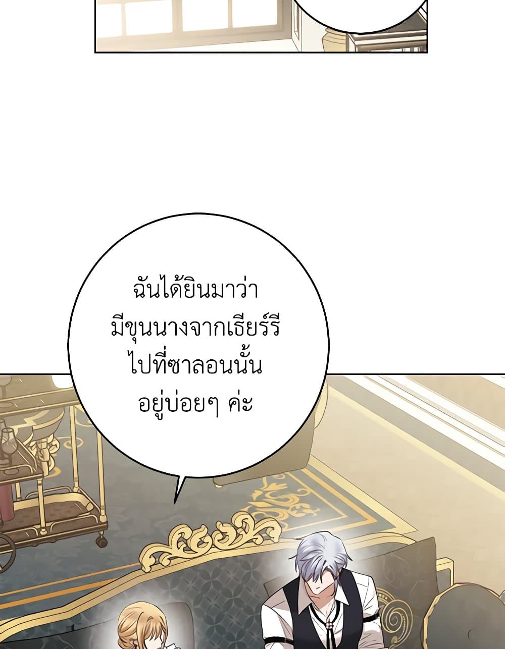 I Don't Love You Anymore page 9
