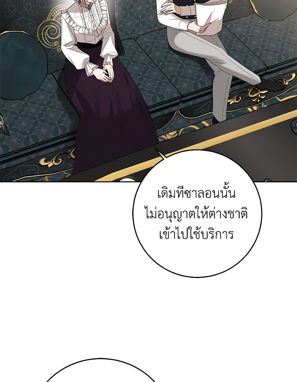 I Don't Love You Anymore page 10