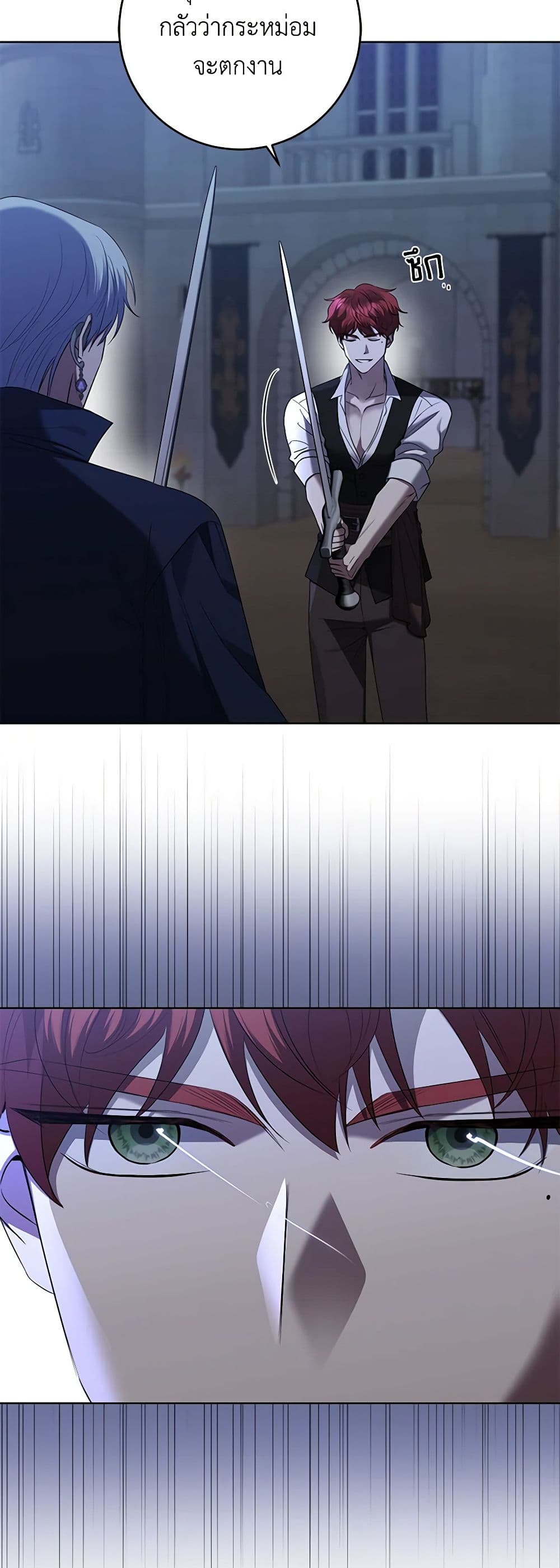 I Don't Love You Anymore page 5