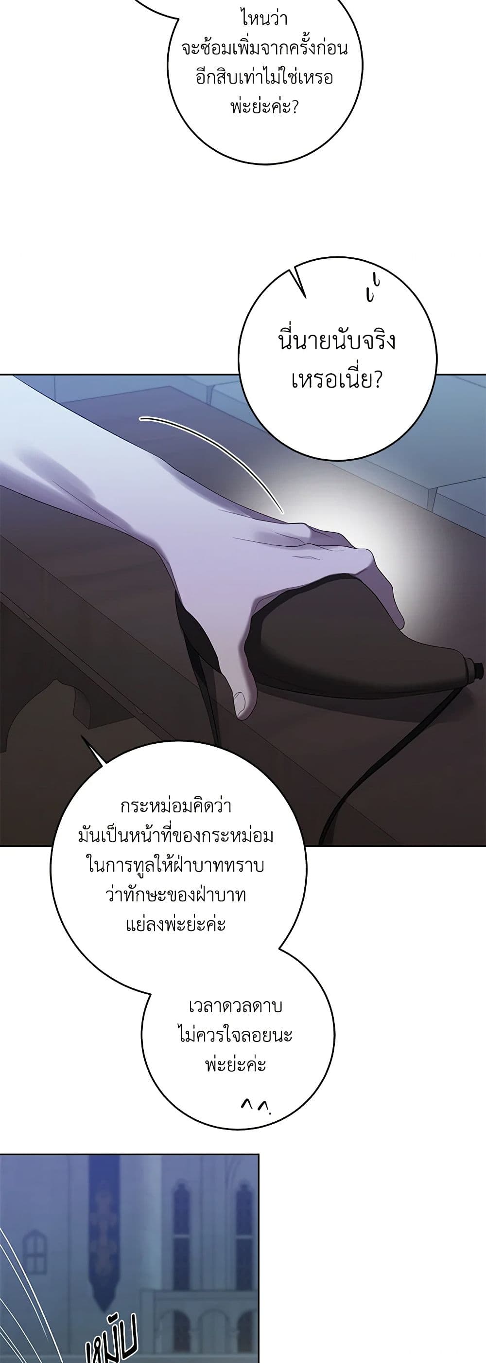 I Don't Love You Anymore page 9