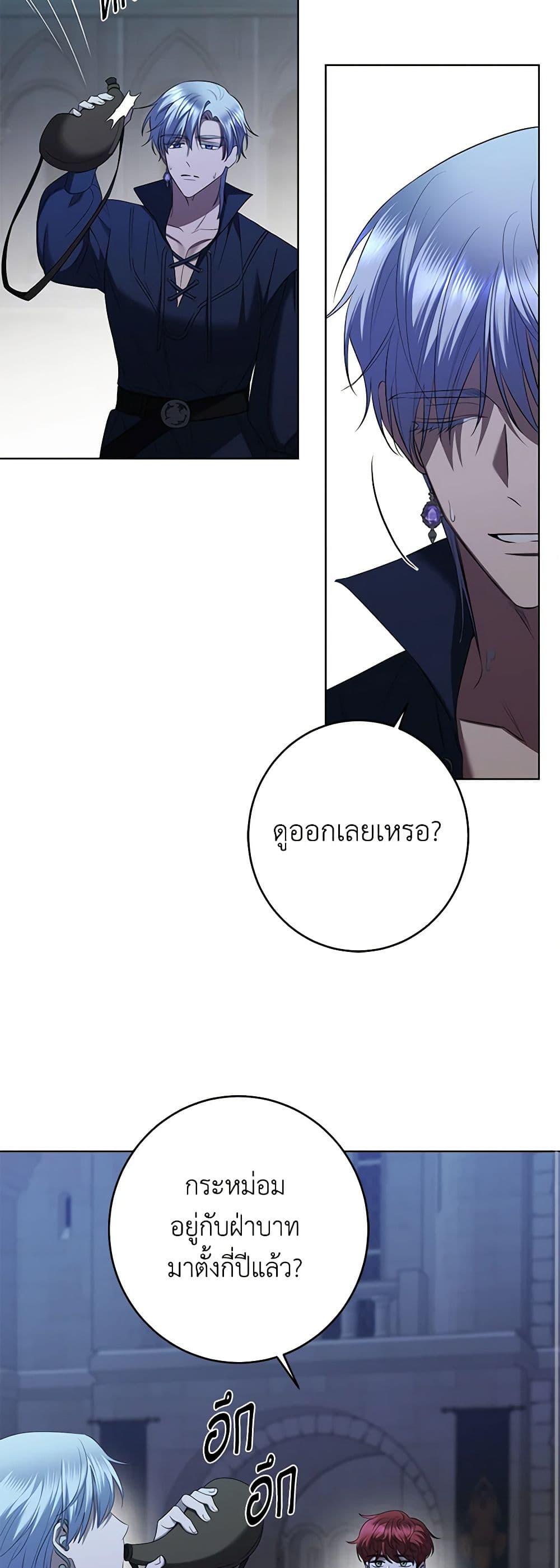 I Don't Love You Anymore page 10