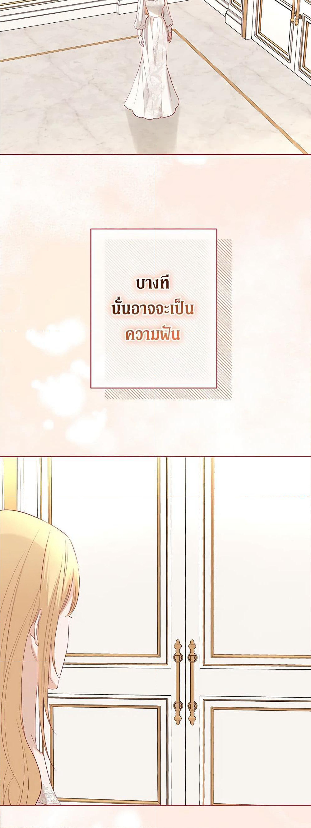 I Don't Love You Anymore page 3
