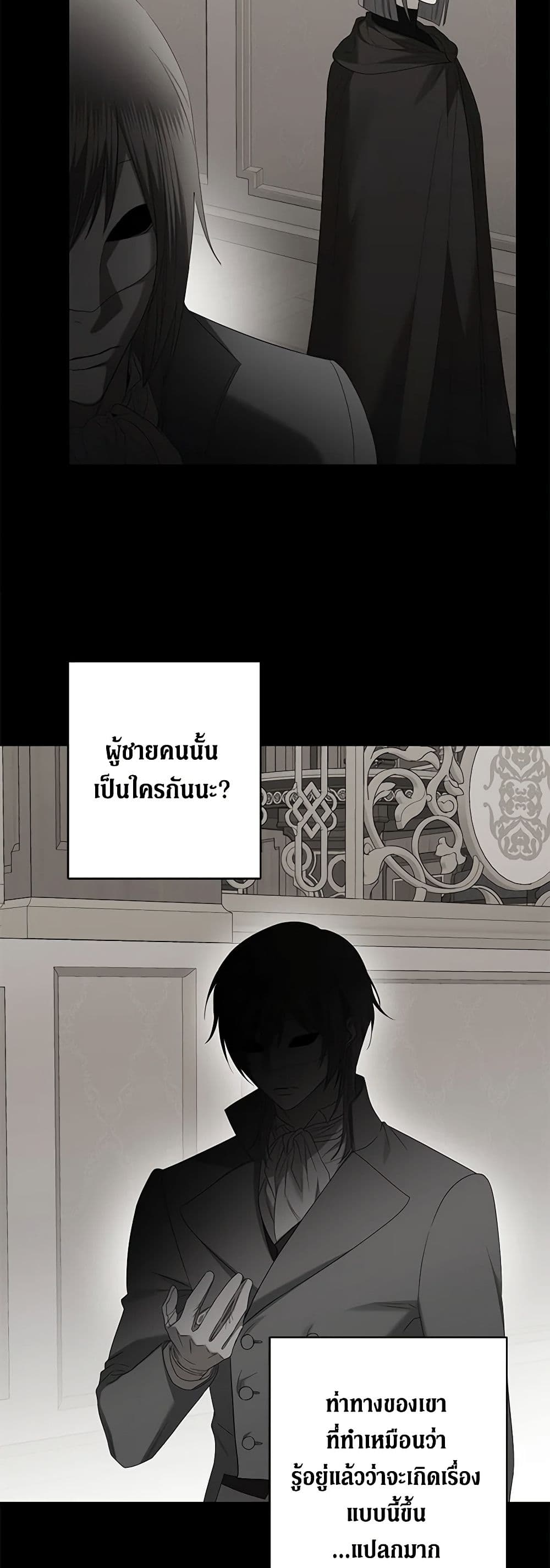 I Don't Love You Anymore page 4
