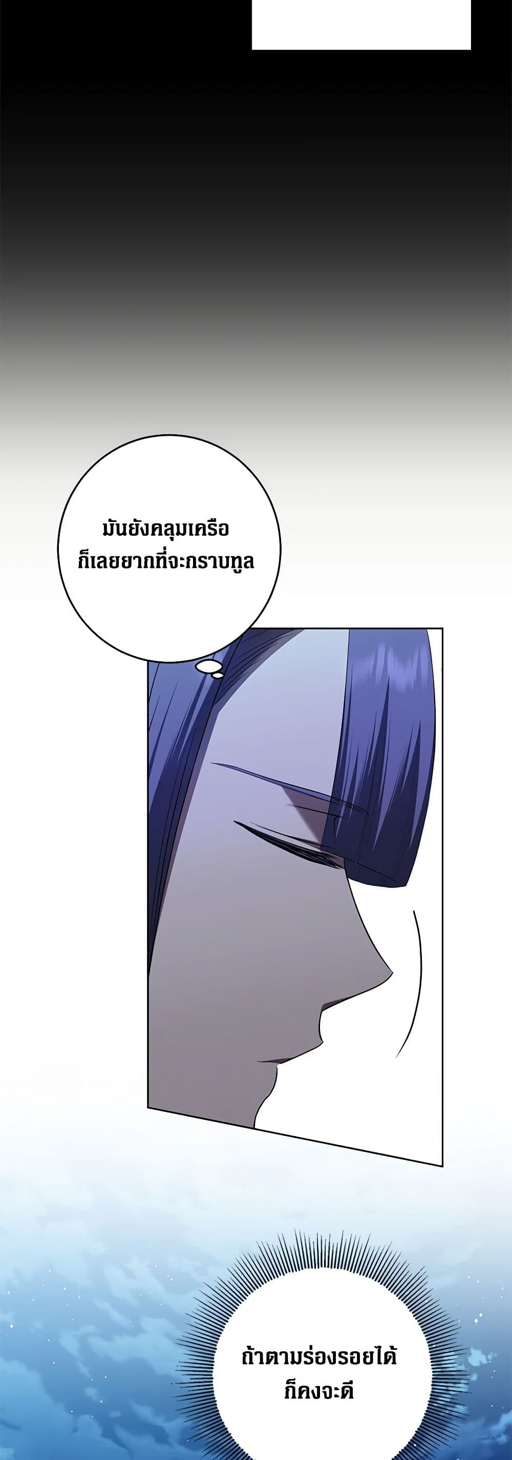 I Don't Love You Anymore page 5