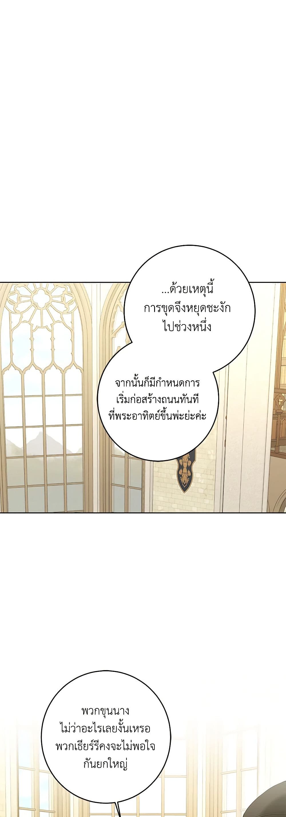 I Don't Love You Anymore page 7