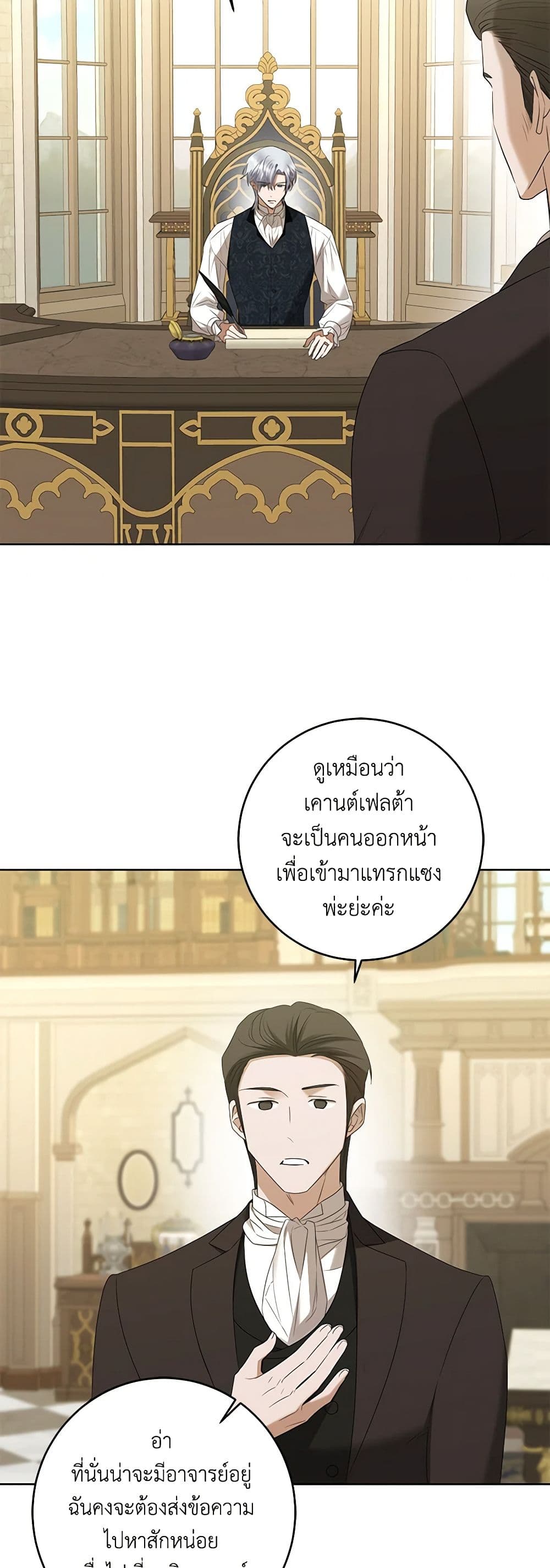 I Don't Love You Anymore page 8