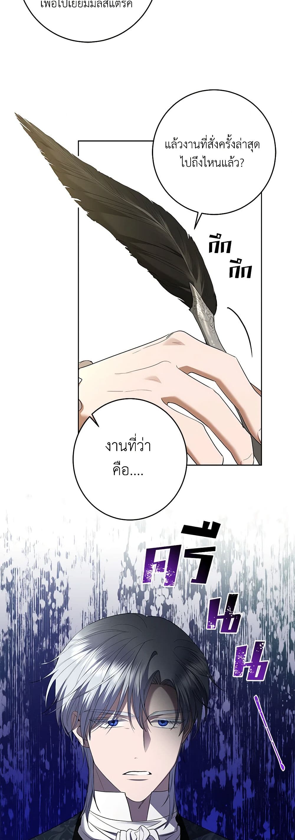 I Don't Love You Anymore page 9