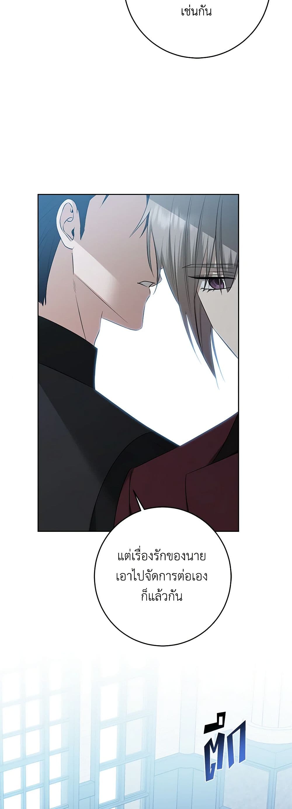 I Don't Love You Anymore page 4
