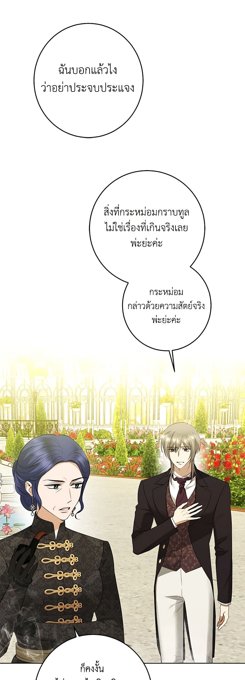 I Don't Love You Anymore page 7
