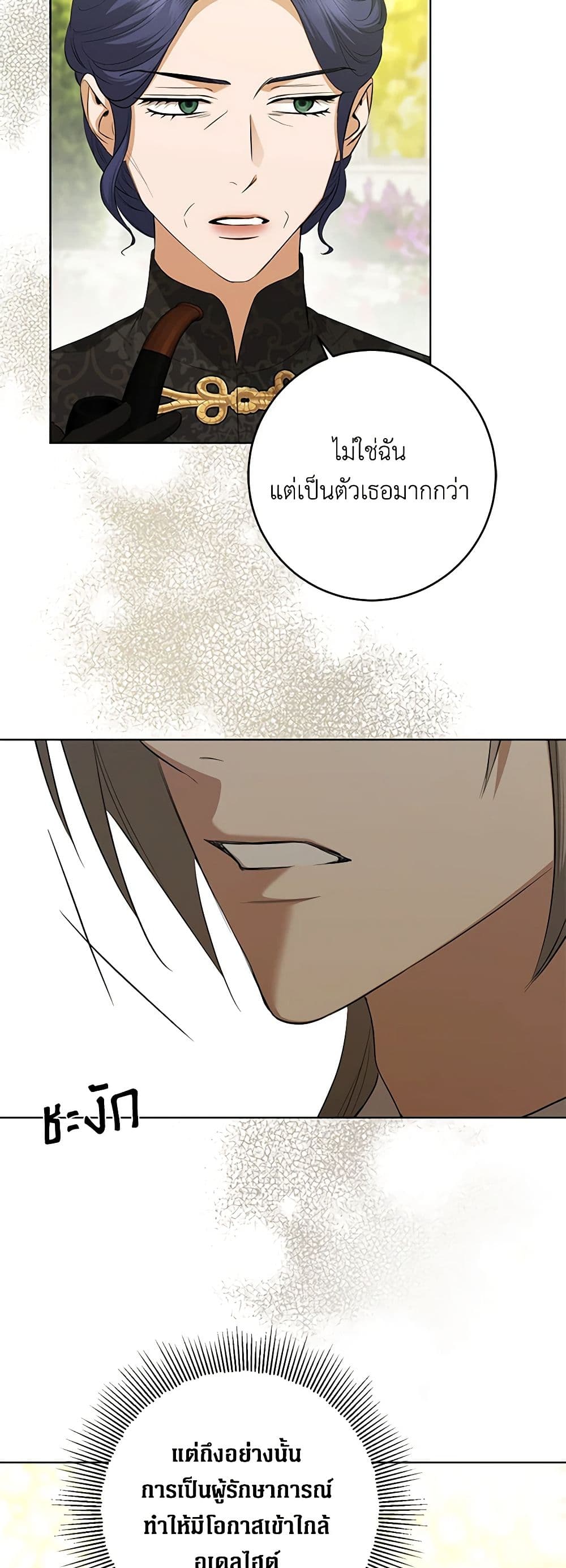I Don't Love You Anymore page 9