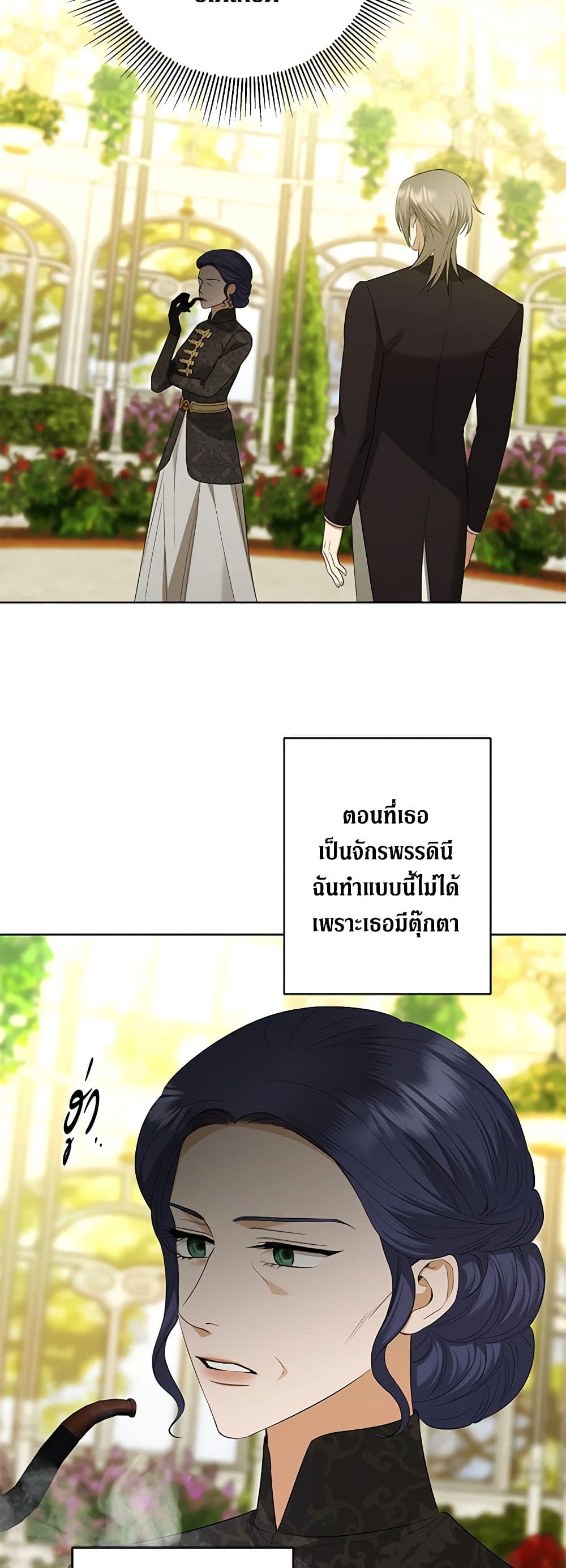 I Don't Love You Anymore page 10