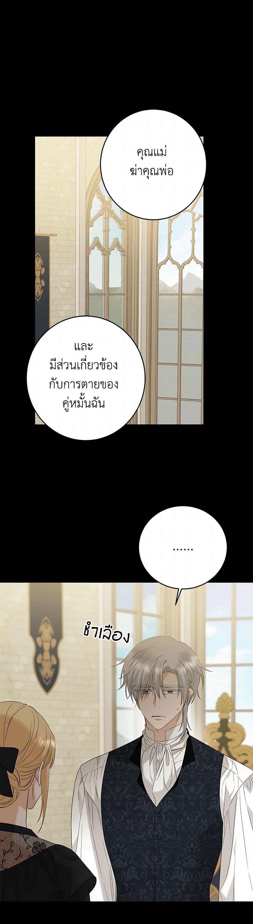 I Don't Love You Anymore page 2