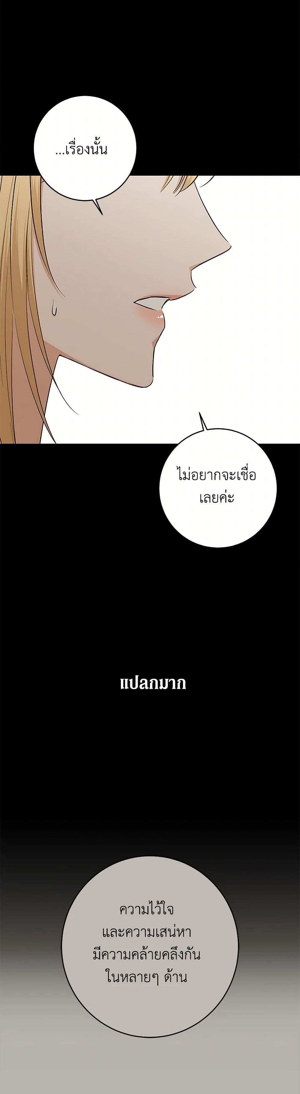 I Don't Love You Anymore page 3