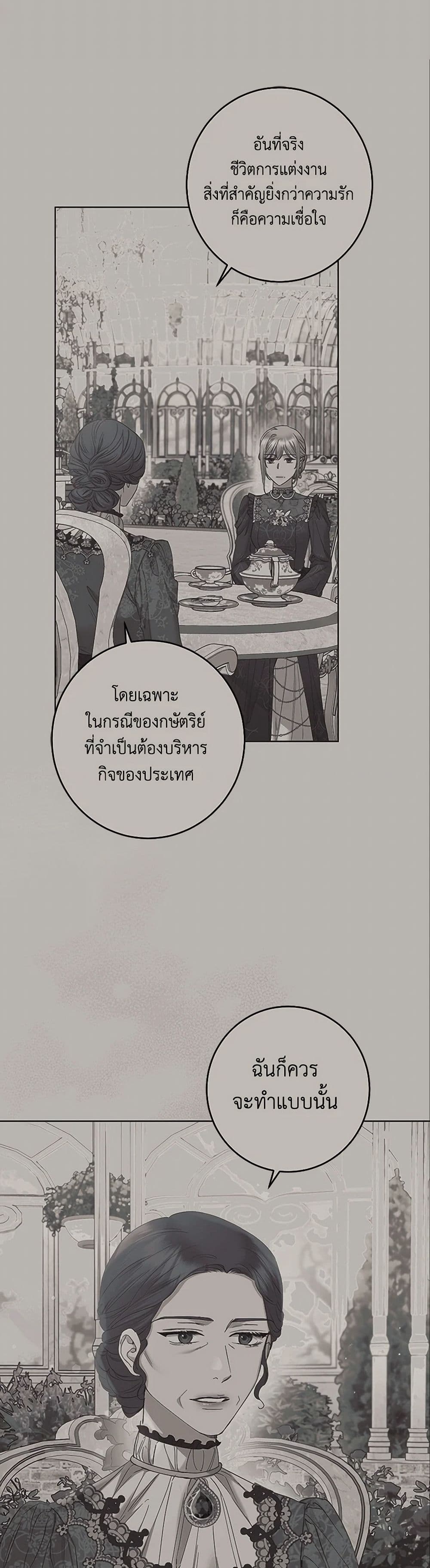 I Don't Love You Anymore page 4