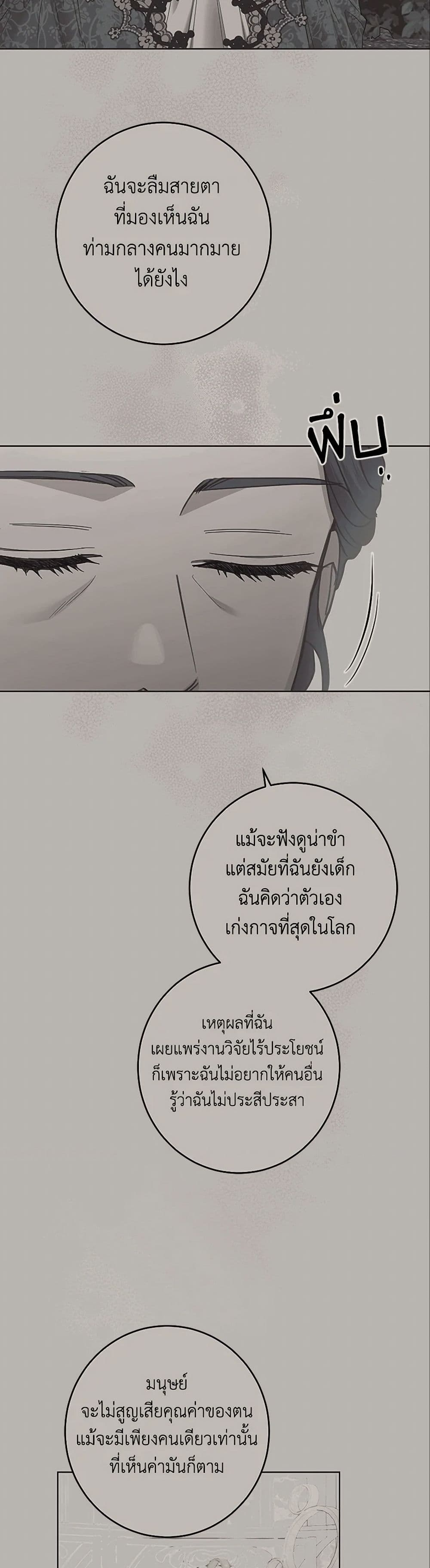 I Don't Love You Anymore page 5