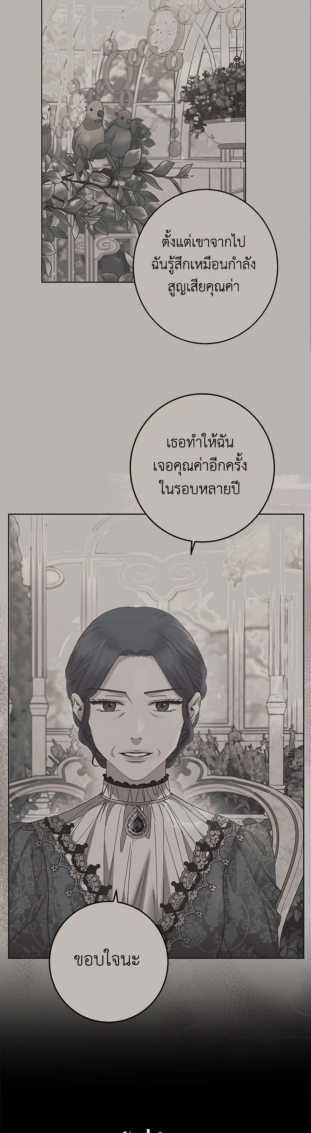 I Don't Love You Anymore page 6